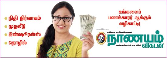 கடுகு டப்பா டு கரன்ட் அக்கவுன்ட் - 17: பெண்களுக்கும் மூத்த குடிமக்களுக்கும்!