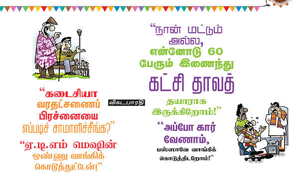 ஜோக்ஸ் - 3