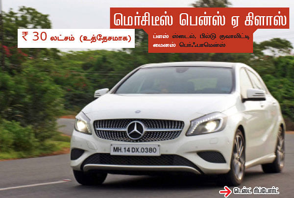 யாருக்கு இந்த கார்?