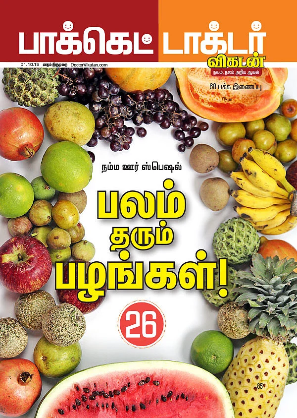 பலம் தரும் பழங்கள்!