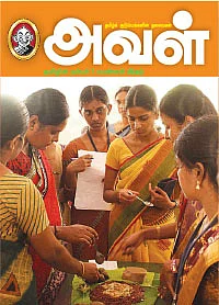 உண(ர்)வுத் திருவிழா!