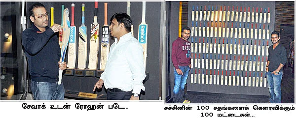 கிரிக்கெட் மியூசியம்!