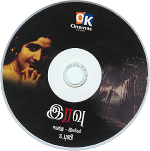 விகடன் வரவேற்பறை