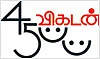 ஜோக்ஸ் - 6