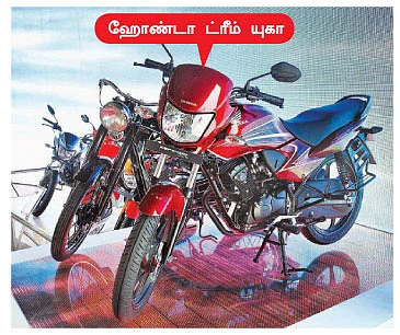 ஹீரோ முதல் ஹார்லி வரை..