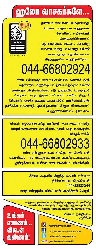 ஹலோ வாசகர்களே....