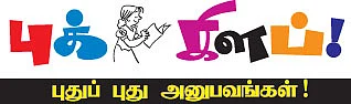 புக் கிளப் !