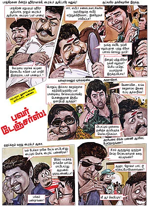 பவர் டேஞ்சர்ஸ்!