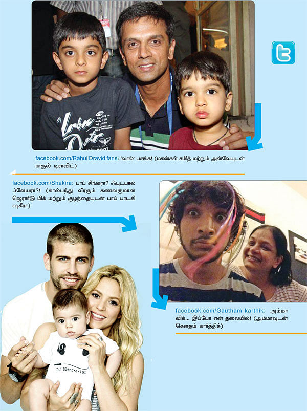 வலை பாயுதே!