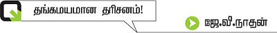 குறை தீர்ப்பாள் கோலாரம்மா!