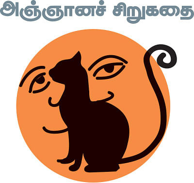 கலைடாஸ்கோப் - 41