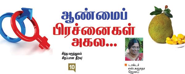 சித்த மருத்துவம் சிறப்பான தீர்வு!