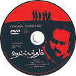 விகடன் வரவேற்பறை