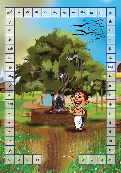 புதிர் புதிது! - 11