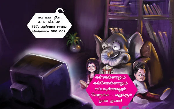 மை டியர் ஜீபா !