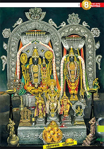 ஸ்ரீராமஜெயம் - ராம... ராம..!