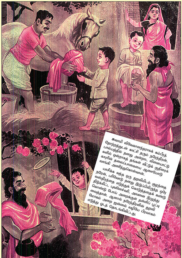 அருட்களஞ்சியம்
