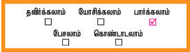 அவள் சினிமாஸ் - CZ12