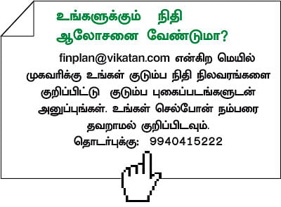 நிம்மதி தரும் நிதித் திட்டம் - 20 - கையில் பணம்... மனதில் குழப்பம்... கவலையைப் போக்கும் தீர்வுகள்!