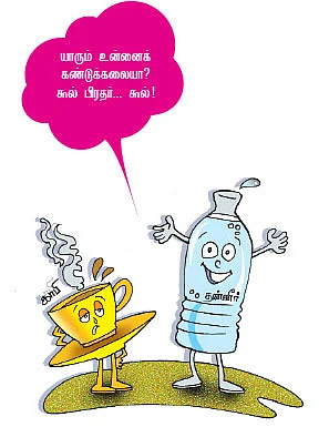 வெற்றி நிச்சயம் - பரீட்சைக்கு நேரமாச்சு...