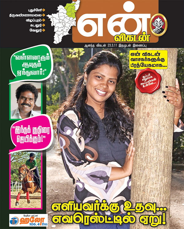 அட்டைப்படம்