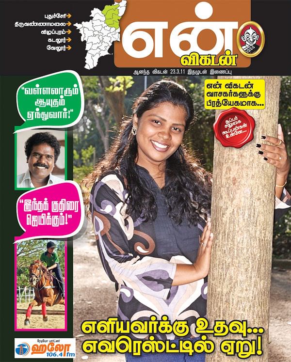அட்டைப்படம்