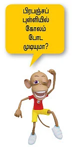 ஹாய் மதன் கேள்வி-பதில்