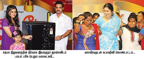 நெல்லையில் நெகிழ்ந்த தோழிகள்!