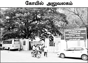 காலிப் பணியிட குளறுபடிகள்!