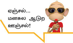 மும்பையில் அழகி... கேரளாவில் பேரழகி!