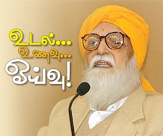 வாழ்க வளமுடன்!