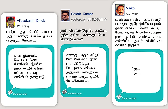 கெரகம் புடிச்ச சரஹா!