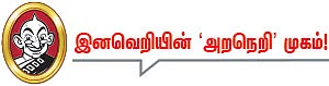 தலையங்கம்