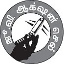 ''ரோட்டை ஆக்கிரமித்து ப்ளாட் போடுறாங்க..''