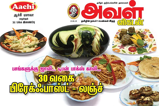 30 வகை பிரேக்ஃபாஸ்ட் - லஞ்ச்