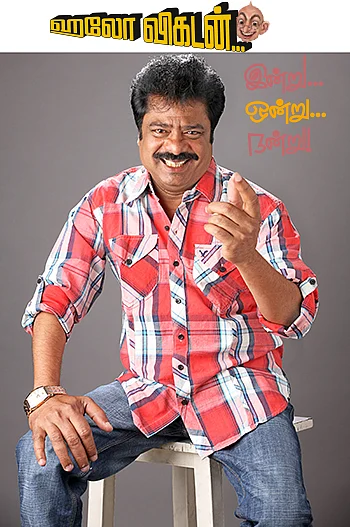 ஹலோ விகடன் - இன்று... ஒன்று... நன்று!