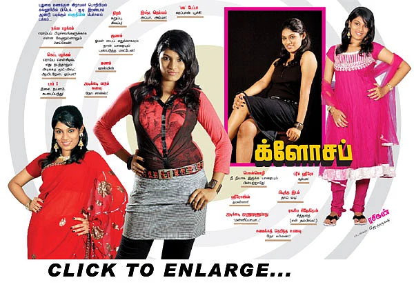 க்ளோசப்