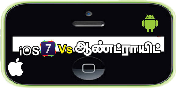 iOS 7 Vs ஆண்ட்ராயிட்