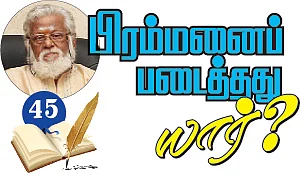 தெரிந்த புராணம்... தெரியாத கதை!