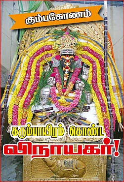முதல் வணக்கம் முதல்வனுக்கே!