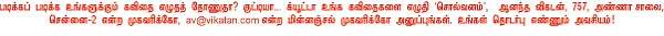சொல்வனம்!