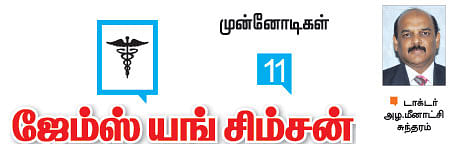 முன்னோடிகள்