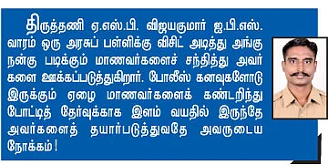 ஸ்நேக் சினேகிதன்!