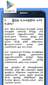 வலைத்’தலம்’!