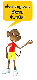 வருங்காலத் தொழில்நுட்பம்