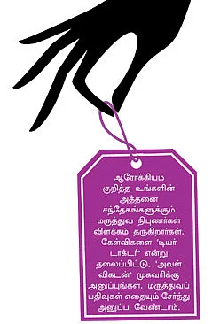 பிரசவத்துக்கு பின் வரும் 'சைக்கோஸிஸ் பிரளயம்....