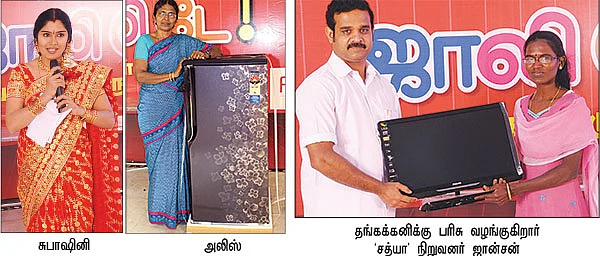 மனதில் உற்சாகம்... கைகளில் பரிசு... கண்களில் ஆனந்தம்!