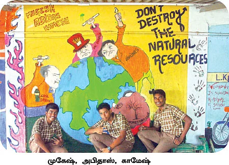 இது எங்கள் WALL செய்தி!
