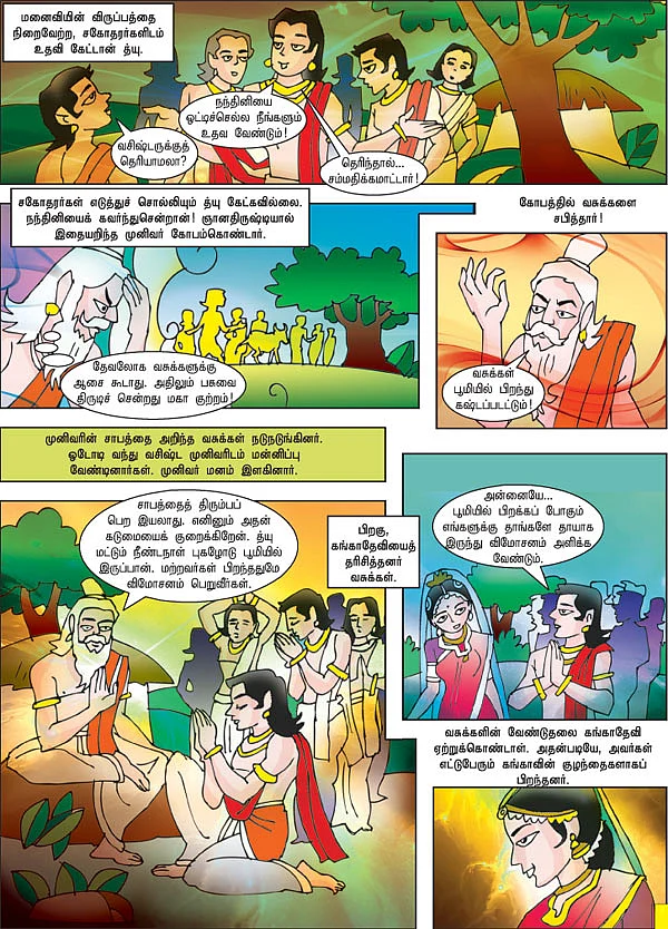 பிதாமகன்!