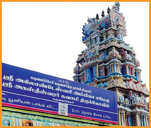 குழந்தை பாக்கியம் அருளும் திருத்தலங்கள்! - Exclusive Deal